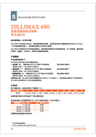 高強鋼板-DILLIMAX690
