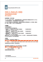 高強鋼板-DILLIMAX890